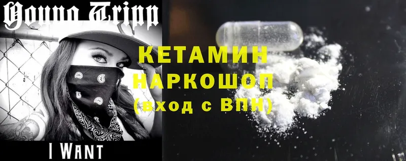 Кетамин ketamine  цена   Липки 