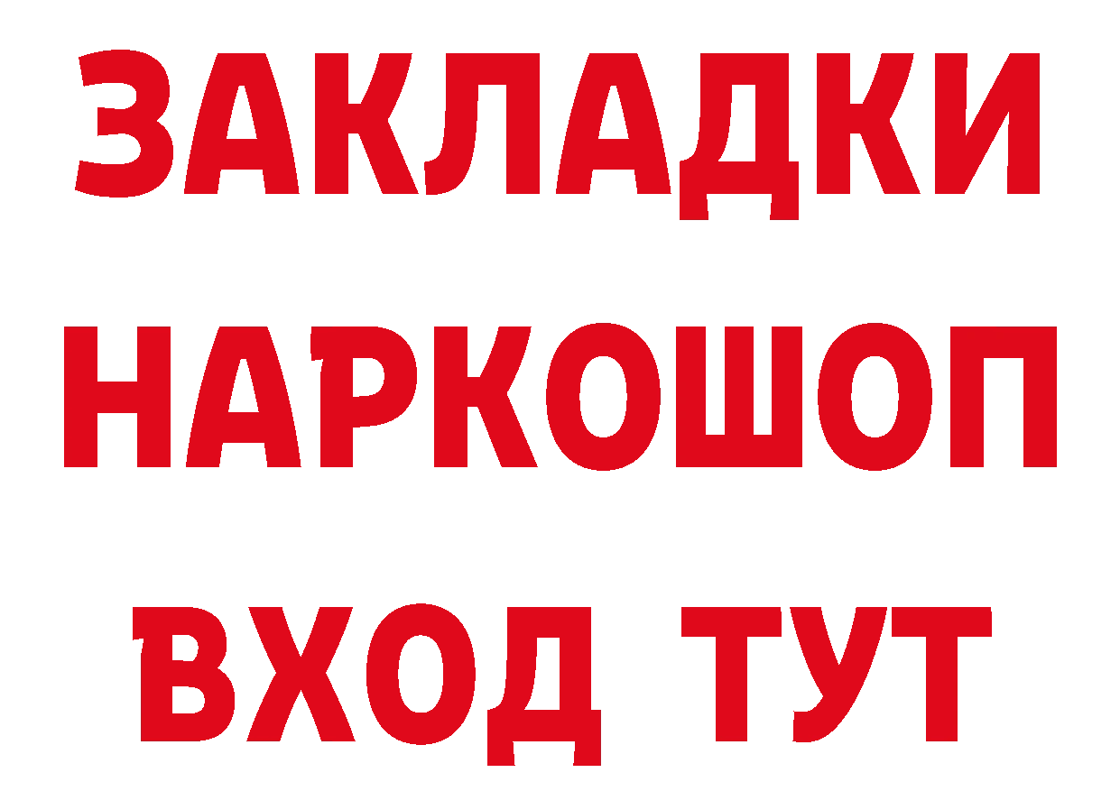 ТГК концентрат как зайти дарк нет hydra Липки